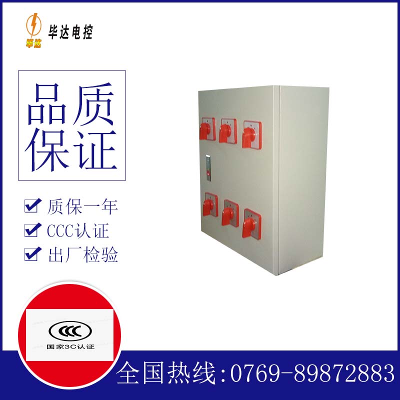 山南风机控制箱